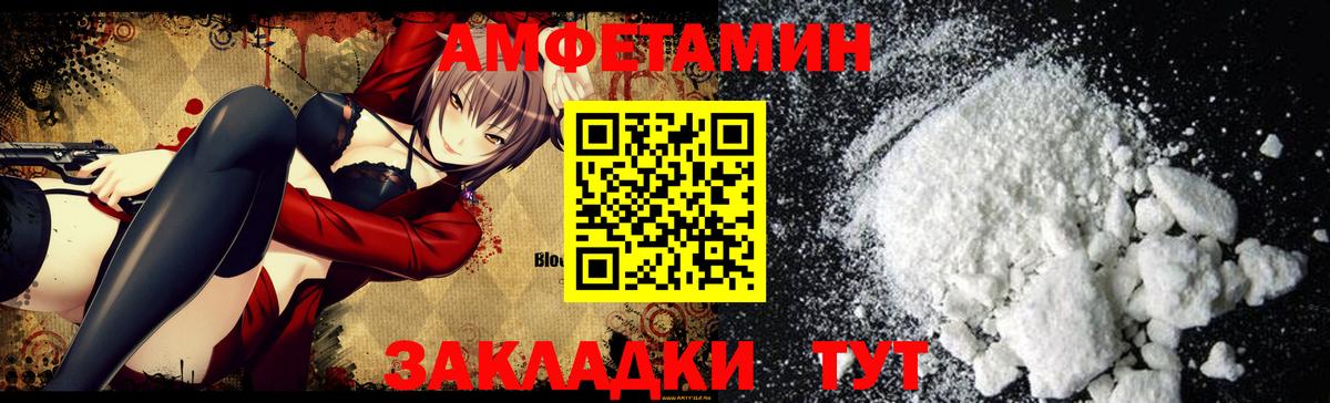АМФЕТАМИН Розовый Клинцы