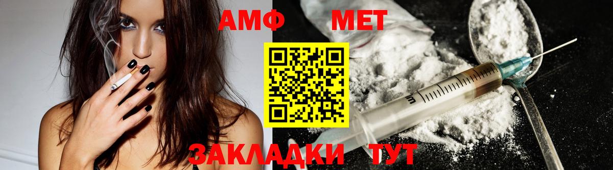 Amphetamine 98%  Амфетамин  Клинцы  Вход с VPN 