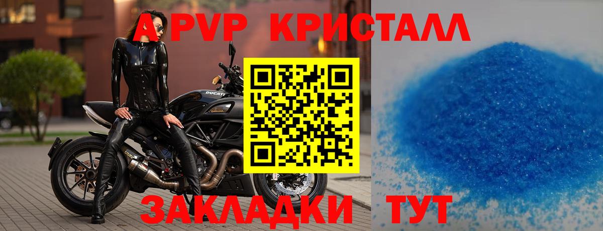 A-PVP крисы CK  Вход с VPN  Клинцы  Альфа ПВП мука 