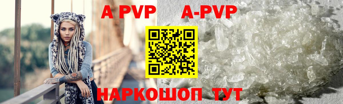 Alfa_PVP Соль Клинцы
