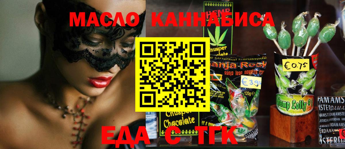 Canna-Cookies конопля  Вход с VPN  Клинцы 