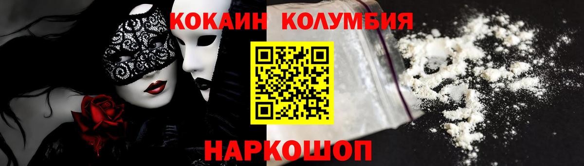 Кокаин VHQ Клинцы