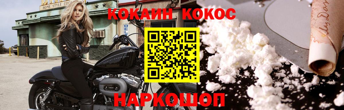 КОКАИН FishScale  как найти   Клинцы  Вход с VPN  Cocaine VHQ 