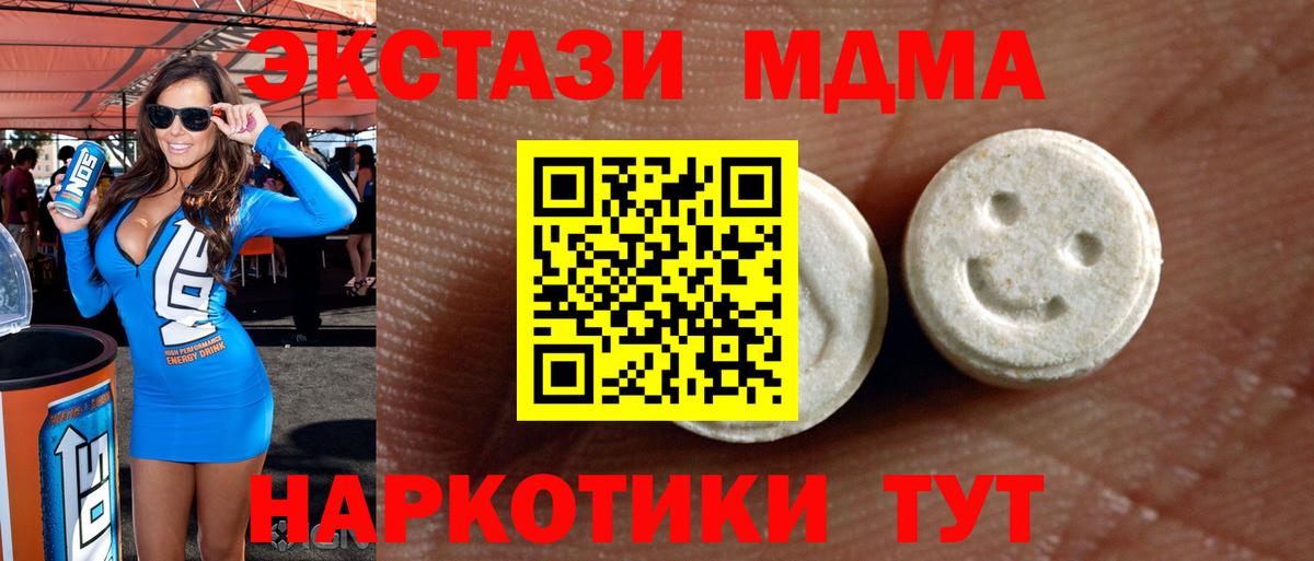 ЭКСТАЗИ таблы Клинцы