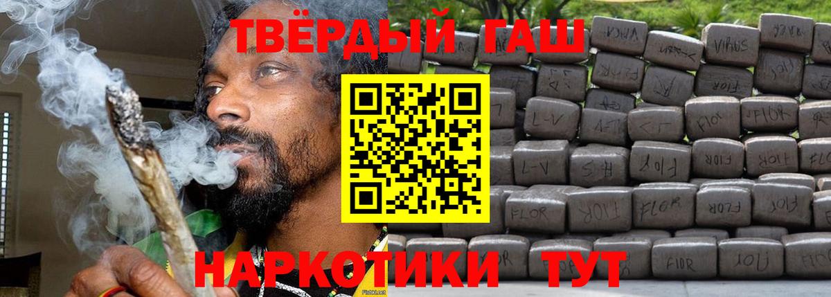 ГАШИШ убойный  Вход с VPN  купить   Гашиш хэш  Клинцы 