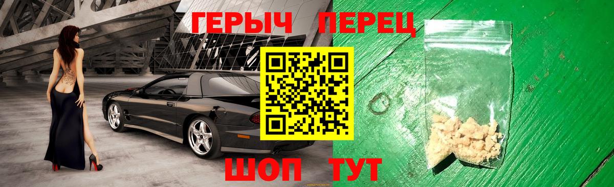 Героин VHQ  ГЕРОИН  Клинцы  Вход с VPN 
