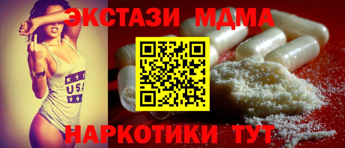 МДМА Molly Клинцы