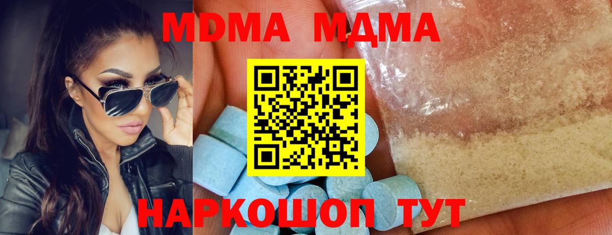 Клинцы  МДМА кристаллы  MDMA  MDMA Molly  Вход с VPN 