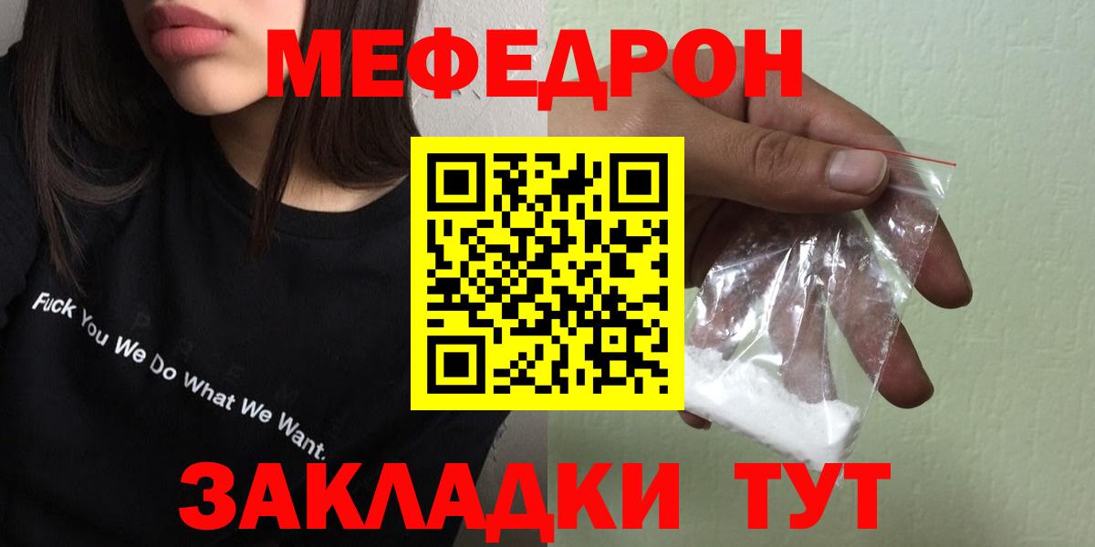 МЕФ мука  Меф mephedrone  Клинцы  МЕФ  Вход с VPN  Мефедрон 