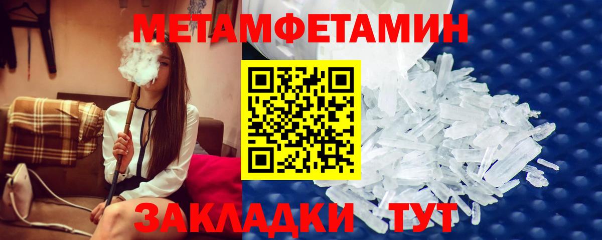 Первитин пудра Клинцы