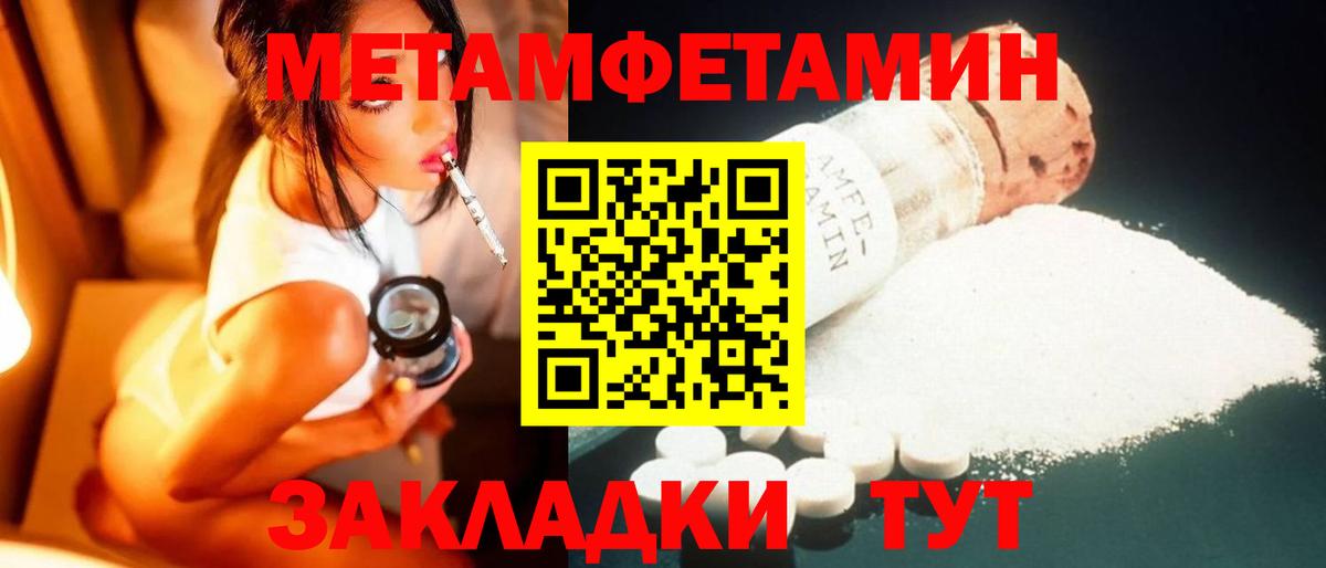 МЕТАМФЕТАМИН Декстрометамфетамин 99.9%  Вход с VPN  Клинцы  МЕТАМФЕТАМИН Декстрометамфетамин 99.9% 