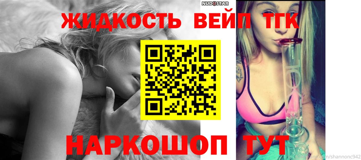 ТГК гашишное масло  Вход с VPN  Клинцы 