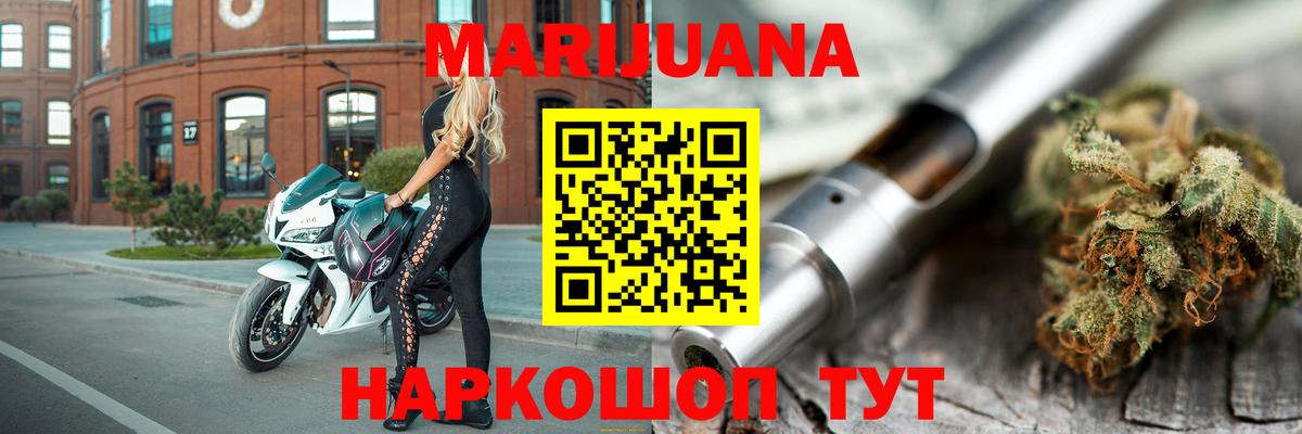 Шишки марихуана OG Kush  Марихуана LSD WEED  Шишки марихуана Ganja  Вход с VPN  Клинцы 